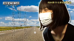 前田敦子 - AKB自動車部#04