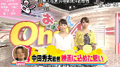 前田敦子 - Oha!4 News Live