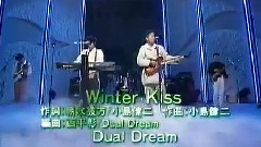 Dual Dream - Winter Kiss