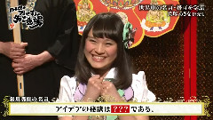 SKE48 - SKE48のおやすみ名言道場 犬塚あさな