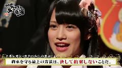 SKE48 - SKE48のおやすみ名言道場 山下由加里