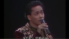 张国荣 - 风继续吹 & 明星