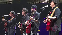 纵贯线,周华健,李宗盛,罗大佑,张震岳 - 童年
