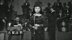美空云雀 - 悲しい酒