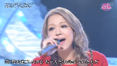 西野加奈 - さよなら