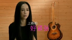 黄绮珊,我是歌手 - 我是歌手第三期预告片