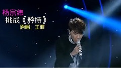 我是歌手 - 我是歌手第三期