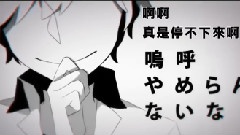 gumi,VOCALOID家族 - 过食性アイドル症候群
