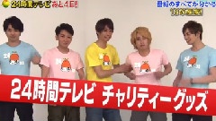 岚 - 今週土日はいよいよ24时间テレビ35! 中文字幕 12/08/21