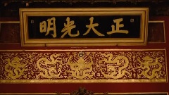 风景 - 乾清宫