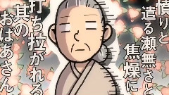初音未来 - もしも桃が流れてくる川が激流だったら