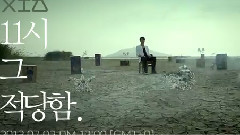 金俊秀 - 11.am