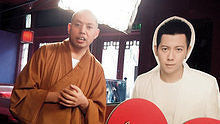 羽泉 - 延参法师为胡海泉新歌《爱人》送祝福