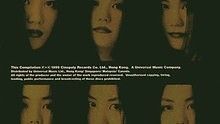 王菲 - 但愿人长久 官方完整版