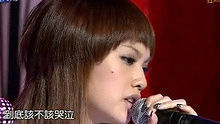 杨丞琳 - 暧昧 现场版