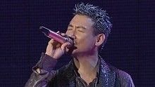 张学友 - 张学友《只想一生跟你走》 演唱会版