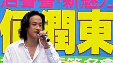 何润东 - 孤单情人 官方版