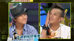 BigBang - BIABANG来玩吧特辑3