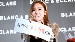 Jessica - Blanc & Eclare签名会