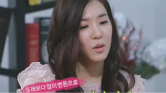 Tiffany(少女时代),少女时代 - Healing Camp Tiffany Cut PartB
