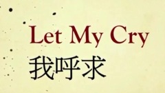 欧美群星 - Let Me Cry