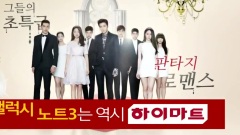 朴信惠,李敏镐,Krystal(f(x)),金宇彬,姜敏赫(CNBLUE) - <继承者们> Short Preview Clip