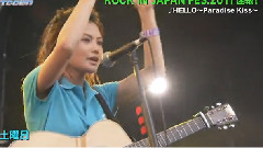 YUI - Hello~Paradise Kiss~
