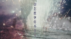 华语群星 - 我们跳舞吧 官方歌词版