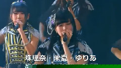 SKE48 - チームS 向田茉夏 卒業によせて