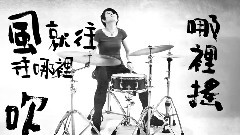 草莓救星 - 说你的坏话