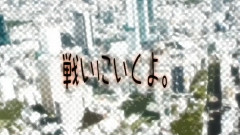 VOCALOID家族,初音未来 - 我一定会.....