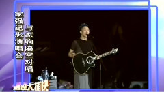 黄家强 - 家强纪念演唱会 TVB超级大捕快报道
