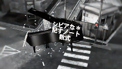 初音未来,VOCALOID家族,Nico - ともだちアレルギー