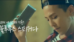 G-Dragon(BigBang) - G-Market CF 圣诞祝福特辑3 GD篇