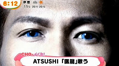 EXILE ATSUSHI - 青い龍 <医龙>主题曲 新闻报道 13/12/23