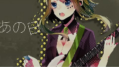 gumi,VOCALOID家族 - Dead Or Alive