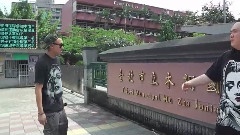顽童MJ116 - 回母校