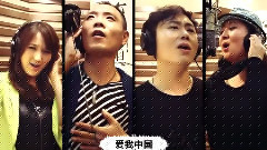祁隆 - 爱我中国