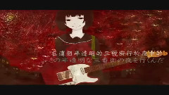 初音未来 - 吸血少女,夜を行く.