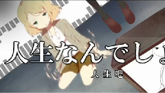 初音未来,镜音双子 - なりすましゲンガー