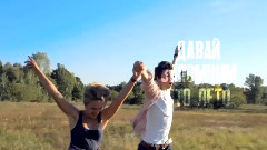 Алина Гросу - Давай запомним это лето