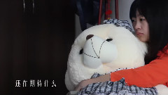 原创 - 倒数三秒种