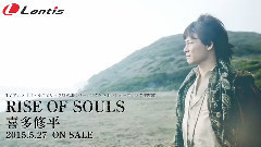 喜多修平 - RISE OF SOULS