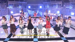 Arigatou No Shower