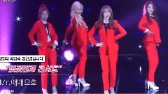 MAMAMOO - Mr.暧昧模糊