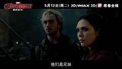 Aaron Taylor-Johnson,Elizabeth Olsen - <复仇者联盟2>新角色瞩目超能兄妹背景揭秘