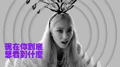 Miss ,$Kisum,尹宝拉(Sistar) - Feed Back 中文字幕