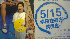 Ella(陈嘉桦) - 电影<缺角一族>媒体记者会 Part4