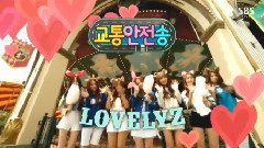 Lovelyz - 交通安全颂 - 人气歌谣 现场版