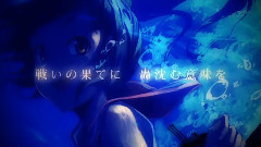 初音未来 - Horizon On The Daybreak